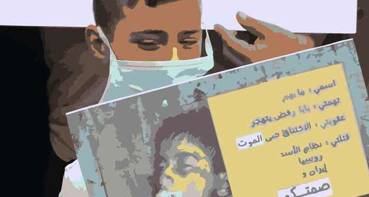 تقارير الكيماوي.. حجر على رقعة السياسة السورية