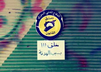 نجاح هامشي وصمود هش: الهدنة في سوريا بين سيء وأسوأ