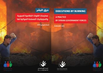 تقرير حقوقي: النظام السوري قتل 82 شخصا حرقا