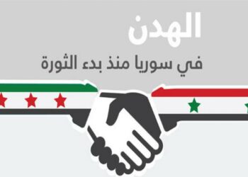 النظام يهدد «معضمية الشام»: تسليم السلاح وترحيل المعارضين.. أو الحرب