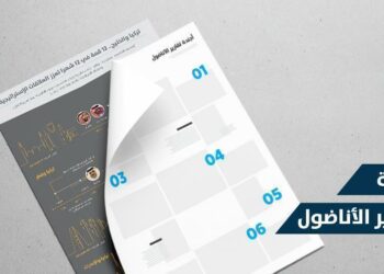 أجندة تقارير النشرة العربية الخاصة لليوم الجمعة 17 مارس/آذار 2017