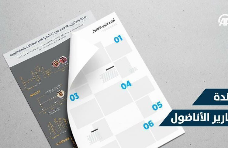 أجندة تقارير النشرة العربية الخاصة لليوم الجمعة 17 مارس/آذار 2017