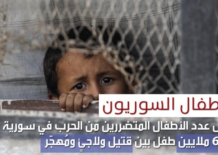 في يومهم العالمي.. مقتل أكثر من 26 ألف طفل سوري