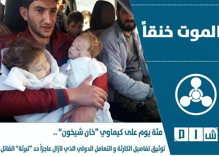 100 يوم على كيماوي “خان شيخون” .. توثيق تفاصيل الكارثة و التعامل الدولي الذي لازال عاجزاً حد “تبرئة” القاتل