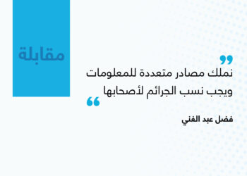 فضل عبد الغني لعنب بلدي: نملك مصادر متعددة للمعلومات ويجب نسب الجرائم لأصحابها