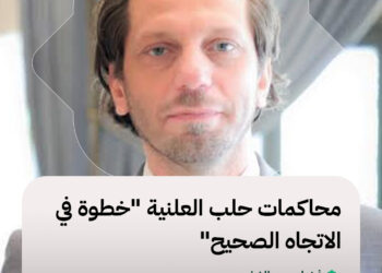 محاكمات حلب العلنية “خطوة في الاتجاه الصحيح”