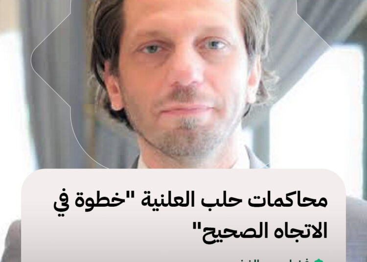 محاكمات حلب العلنية “خطوة في الاتجاه الصحيح”