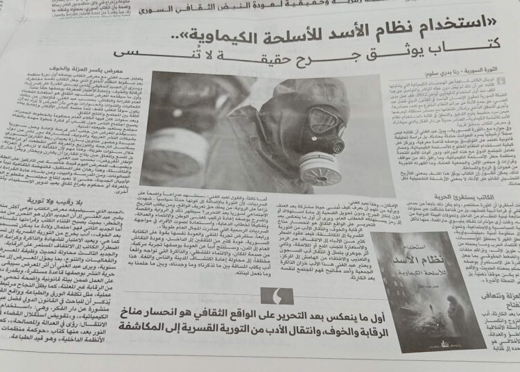 “استخدام نظام الأسد للأسلحة الكيماوية”.. كتابٌ يوثّق جرح حقيقةٍ لا تُنسى