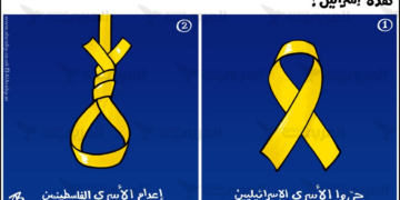 إعدام الأسرى… برلمان يشرعن تمييزاً عنصرياً