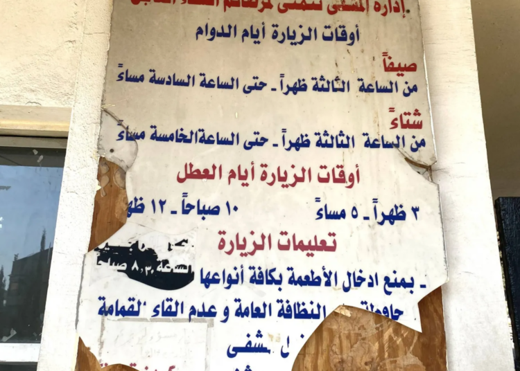 مستشفيات سوريّة تحولت أقبية تعذيب وتصفية: «تشرين العسكري» نموذجاً