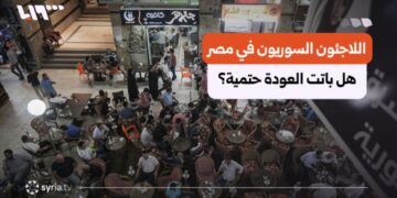 مصر تنقل ملف اللاجئين من المفوضية إلى لجنة حكومية.. ما مصير السوريين؟