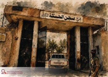 “التهمة الأخيرة”: من سجون بتمويل أميركي إلى محاكم الإرهاب العراقية.. سوريون يواجهون أحكامًا قد تصل إلى الإعدام