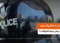 “علنية العدالة”.. كيف يمكن ضبط الانتهاكات في السجون والمخافر السورية؟