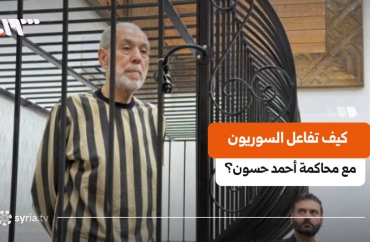 “الله يمد بعمرك”.. كيف تفاعل السوريون مع الحكم بالمؤبد على أحمد حسون؟