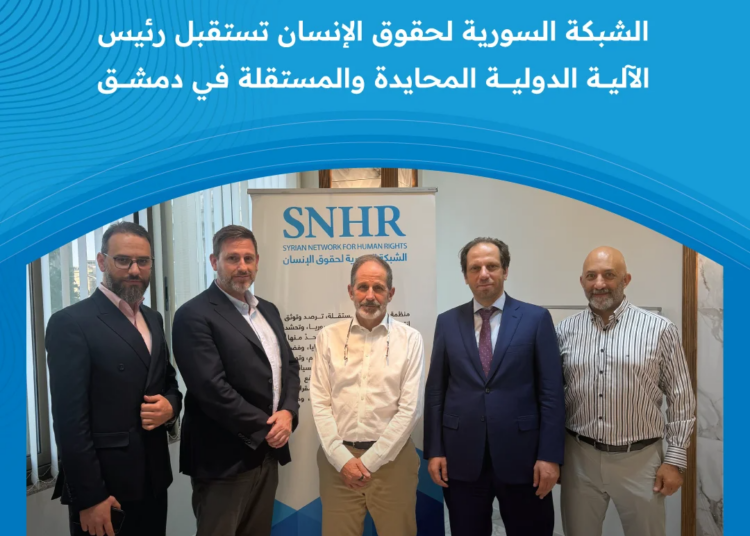 الشبكة السورية لحقوق الإنسان تستقبل رئيس الآلية الدولية المحايدة والمستقلة في دمشق