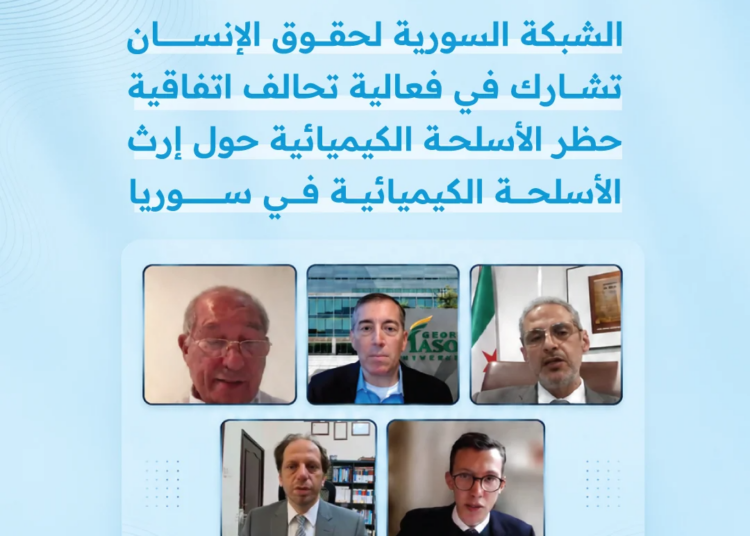 الشبكة السورية لحقوق الإنسان تشارك في فعالية تحالف اتفاقية حظر الأسلحة الكيميائية حول إرث الأسلحة الكيميائية في سوريا