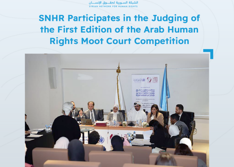 SNHR Participates in the Judging of the First Edition of the Arab Human Rights Moot Court Competition