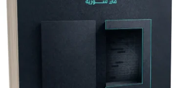 Undermining the Independence of the Judiciary in Syria under the Assads, Father and Son, and Route to Reform