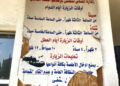 Syrian Hospitals Turned Into Torture Chambers, with Tishreen Military Hospital as a Model