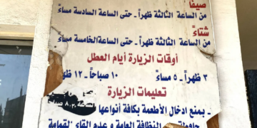 Syrian Hospitals Turned Into Torture Chambers, with Tishreen Military Hospital as a Model
